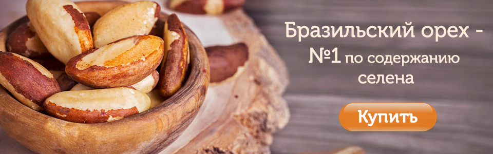 Brazilian nuts