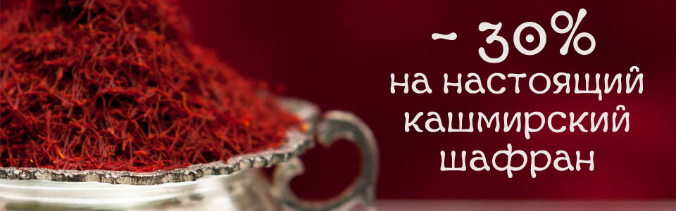 saffron