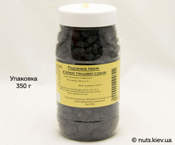 Изюм черный узбекский вяленый теневой сушки в/с - Упаковка 350 г 