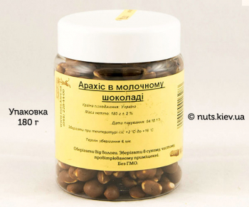 Арахис в молочном шоколаде - Упаковка 180 г