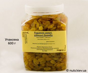 Изюм золотой узбекский Джамбо - Упаковка 600 г