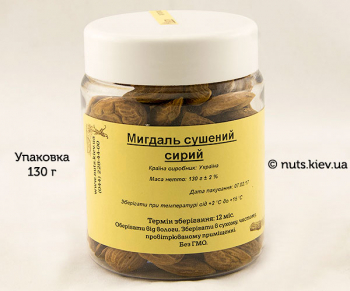 Миндаль сушеный сырой украинский - Упаковка 130 г