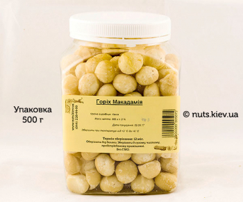 Орех Макадамия - Упаковка 500 г