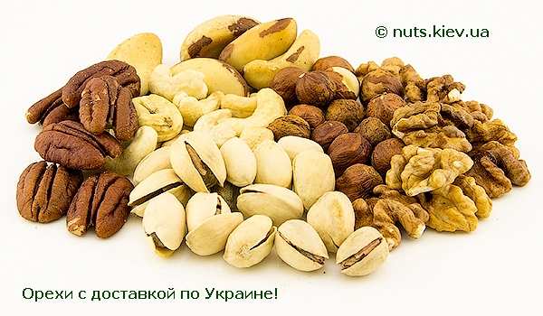 Продажа орехов в Украине с доставкой