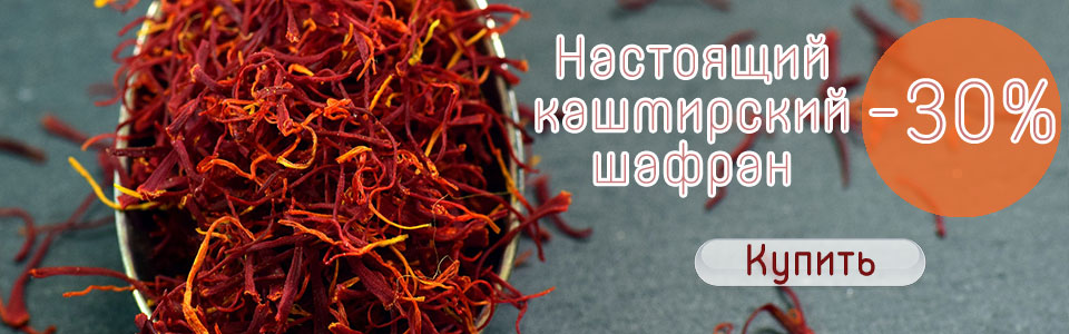 Saffron-30